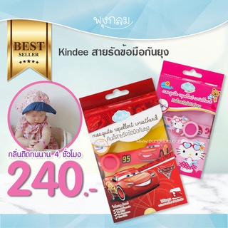 Kindee สายรัดข้อมือกันยุง ลายการ์ตูน
