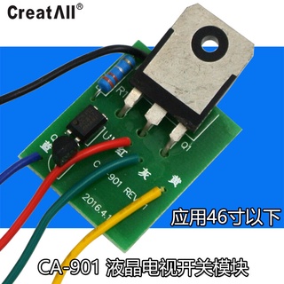 CA-901 โมดูลแปลงภาคจ่ายไฟ 220W