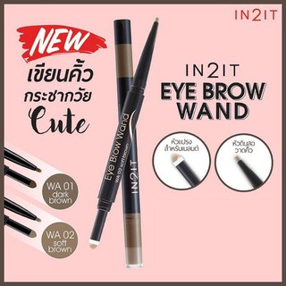 ดินสอเขียนคิ้ว IN2IT Eyebrow Wand