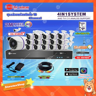 Hi-view รุ่น HA-614B20 16ตัว + DVR รุ่น HA-45516H2 16Ch+Adapter 12V 1A  16ตัว + Hard Disk 4TB+สาย CCTV สำเร็จ 20m.16เส้น