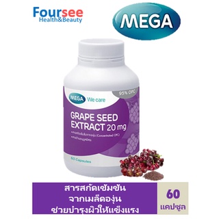 MEGA Grape Seed เมก้า เกรปซีด 1 ขวด 60 แคปซูล