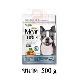 Jerhigh Meat as Meals Sensitive Skin Salmon Recipe อาหารสุนัขเม็ดนิ่ม (รสแซลมอน)เจอร์ไฮ ขนาด 500 G.