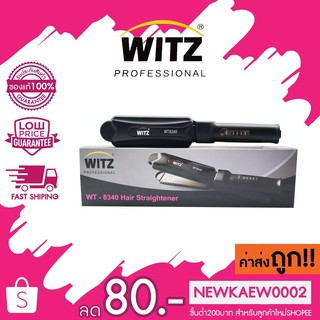 WITZ WT-8340 Hair Straightener วิทส์ เครื่องหนีบผม รุ่น WT-8340 ร้อนไว หนีบลื่น ตรงเรียบไม่ชี้ฟู