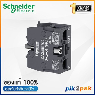 ZA2EE101 : คอนแทคบล็อค สำหรับปุ่มกด XA2E 1NO - Schneider Contact Blocks by pik2pak.com