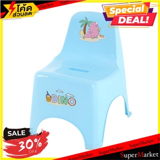 เก้าอี้พลาสติก SPRING DINO สีฟ้า โต๊ะและเก้าอี้ PLASTIC CHAIR SPRING DINO LIGHT BLUE เฟอร์นิเจอร์นอกบ้าน