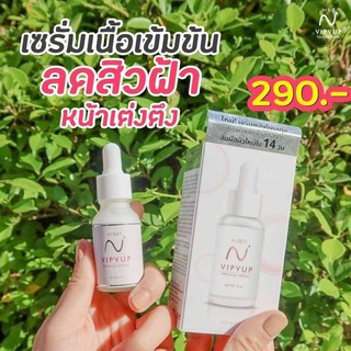 NISIT SERUM นิสิต เซรั่ม วิบวับ ใสวิงค์ พิงค์ออร่า 15ml.