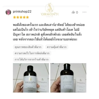 แชมพูใบย่านาง-มะกรูด ฑมณโฑ 🍀ลดผมหงอก ลดผมร่วง ปลูกผม ขจัดรังแค