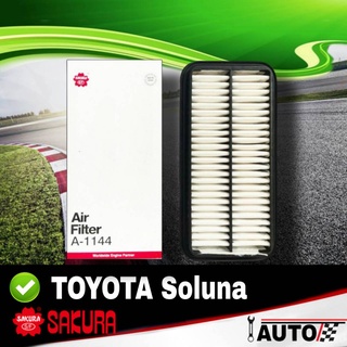 ใส้กรองอากาศ กรองอากาศ TOYOTA SOLUNA โซลูน่า ยี่ห้อ SAKURA ซากุระ รหัส A-1144