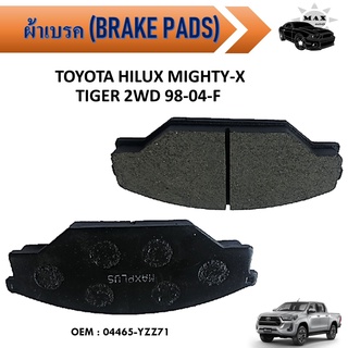 ผ้าเบรค TOYOTA HILUX MIGHTY-X / TIGER 2WD