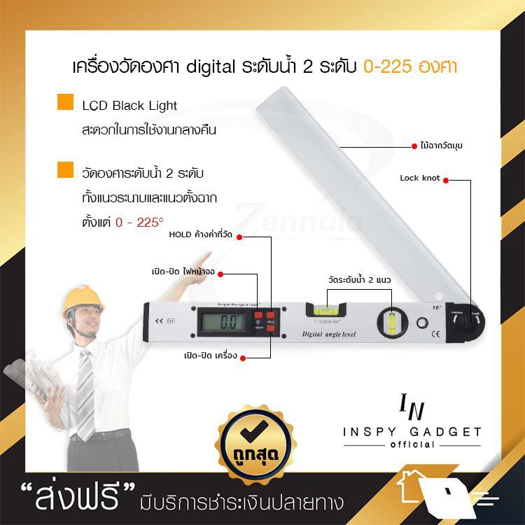 [ราคาถูกสุด]เครื่องวัดองศา digital รุ่นD (ระดับน้ำแบบไม้ฉาก) ระดับน้ำ 2 ระดับ 0-225 องศา ยาว 40 cm
