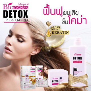 *พร้อมส่ง*(โฉมใหม่)​ไบโอวูเมนส์ ดีท๊อกซ์ แฮร์แอนด์สแคป เธอราพี มาร์ค Biowoman detox treatment mask 250ml.