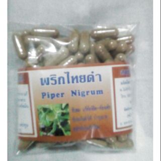 พริกไทยดำ piper nigrum