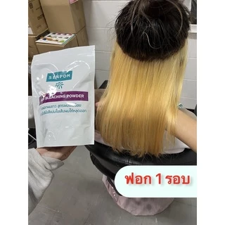 ชุดฟอกผมขาว SENPOM ชุดใหญ่ พร้อมใช้งาน ฟอกขาวไว ไม่ติดเหลือง ไม่แสบหนังศรีษะ เหมาะสำหรับทำสีพาสเทลนะ