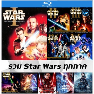 รวมแผ่นหนังสตาร์ วอร์ส (Star Wars) แบบ Blu-Ray (บลูเรย์) ทุกภาค - Phantom Menace (1999) | Attack of the Clones (2002)