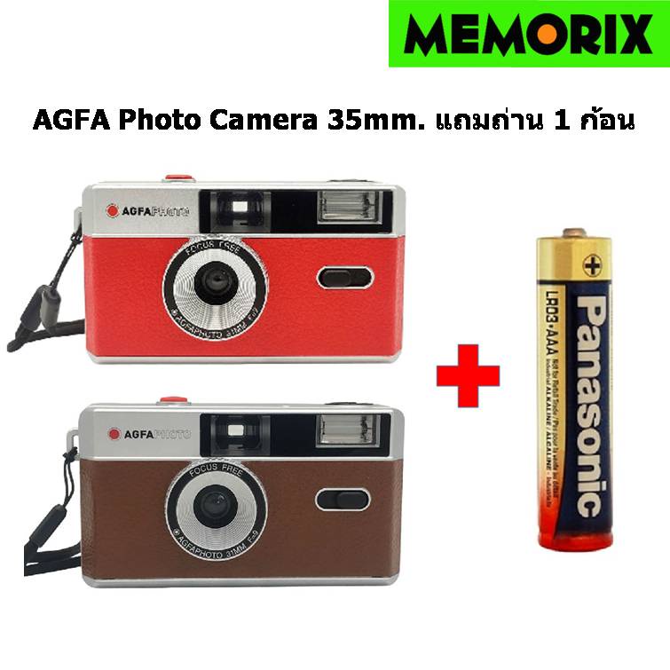 AGFA Photo Analog 35mm Point and Shoot กล้องฟิล์ม 35mm แถม Free AAA alkaline battery 1 ก้อน มี 2 สีใ
