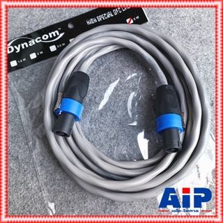 5เมตร DYNACOM J230 14awg สายเกลียว SPEAKONหัวท้าย 2x2.0 mm สายลำโพง สายสเปคคอนหัวท้าย เอไอ-ไพศาล