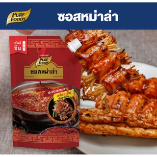 ซอสหม่าล่า ซอสชาบู เพียวฟู้ดส์ แบบถุง  ขนาด 500 กรัม