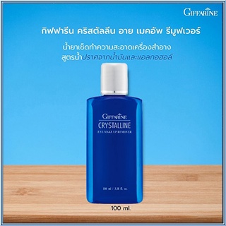 อ่อนโยนต่อหน้าGiffarineคริสตัลลีนอายเมคอัพรีมูฟเวอร์ให้ผิวหน้านุ่มน่าสัมผัส/1ขวด/รหัส11002/ปริมาณ100มล.💰M97n