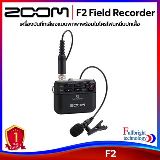 เครื่องบันทึกเสียง Zoom รุ่น F2 Ultracompact Portable Field Recorder เครื่องบันทึกเสียงแบบพกพาพร้อมไมโครโฟนหนีบปกเสื้อ รับประกันศูนย์ไทย 1 ปี