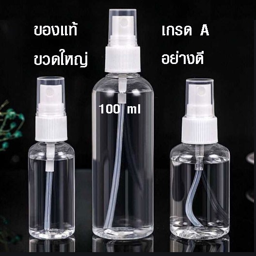 ขวดสเปรย์ ขวดสเปรย์เปล่าพลาสติกใส สําหรับใส่น้ำหอมเครื่องสําอาง 100 มล. ขวดเปล่า (ส่งเร็วมาก)