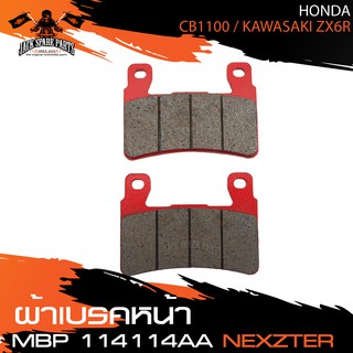 ผ้าเบรคหน้า NEXZTER เบอร์ 114114AA สำหรับ HONDA CB1100,KAWASAKI ZX6R เบรค ผ้าเบรค ผ้าเบรคมอเตอร์ไซค์ อะไหล่มอไซค์