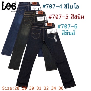 LEG กางเกงยีนขากระบอกยืด กระดุม No.707-4 สีไบโอ No.707-5 สีสนิม No.707-6 สียีนส์