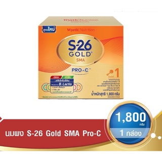 เอส-26 โกลด์® เอส เอ็ม เอ โปรซี สูตรสำหรับเด็กผ่าคลอด ขนาด1800กรัม