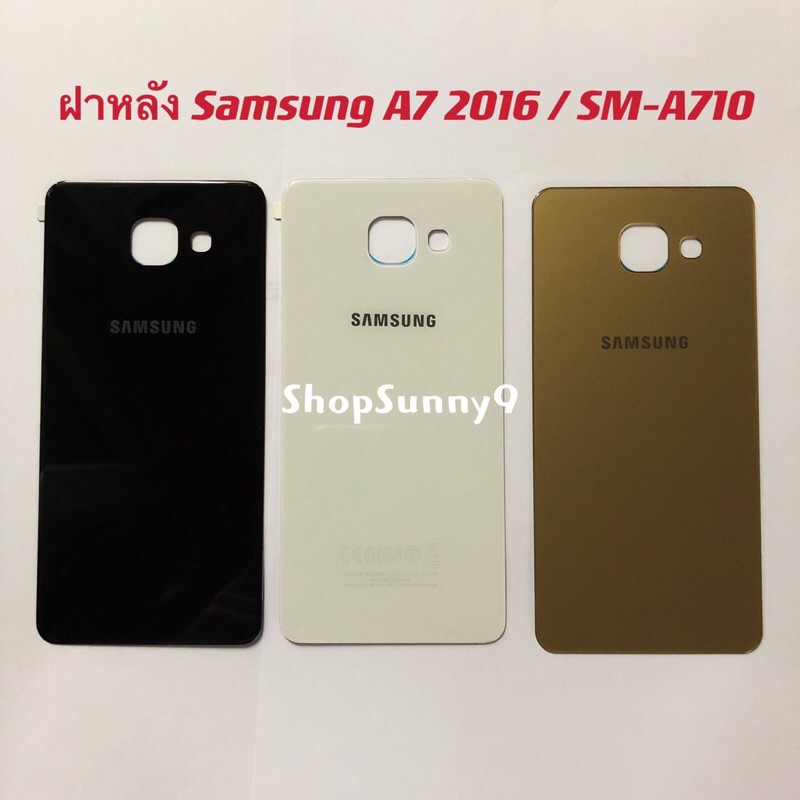 ฝาหลัง (Back Cover) Samsung A750 / A7 2018
