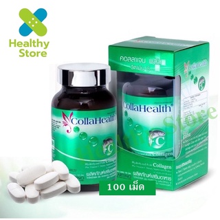 ของแท้💯% Collahealth Collagen Plus Vit C(ชนิดเม็ด)คอลลาเฮลท์ คอลลาเจน พลัส วิตามิน ซี(1 ขวด 100 เม็ด)