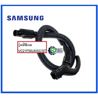 ชุดสายท่ออะไหล่เครื่องดูดฝุ่นซัมซุง/DJ97-00816U/SAMSUNG/ASSY HOSE/อะไหล่แท้จากโรงงาน