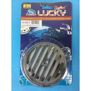 ตะแกรงกันกลิ่นขนาด 2’’  LUCKY LK-058-2(F100)