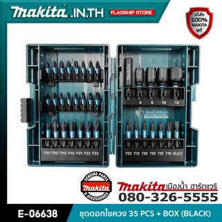 MAKITA รุ่น E-06638 : ชุดดอกไขควง 35 PCS + BOX (BLACK)