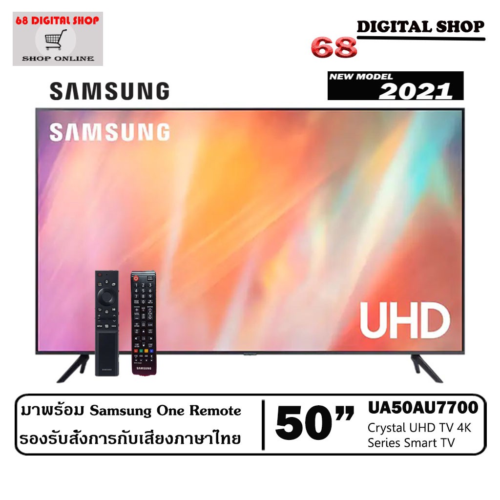 SAMSUNG Smart TV 4K UHD AU7700 50" รุ่น 50AU7700 UA50AU7700KXXT (2021)