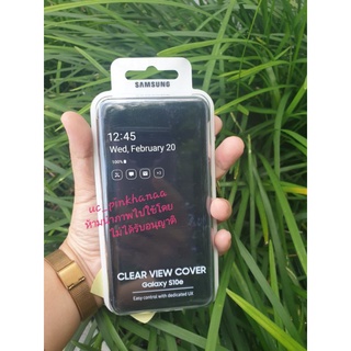 Samsung clear view cover galaxy s10e สีดำ ของแท้