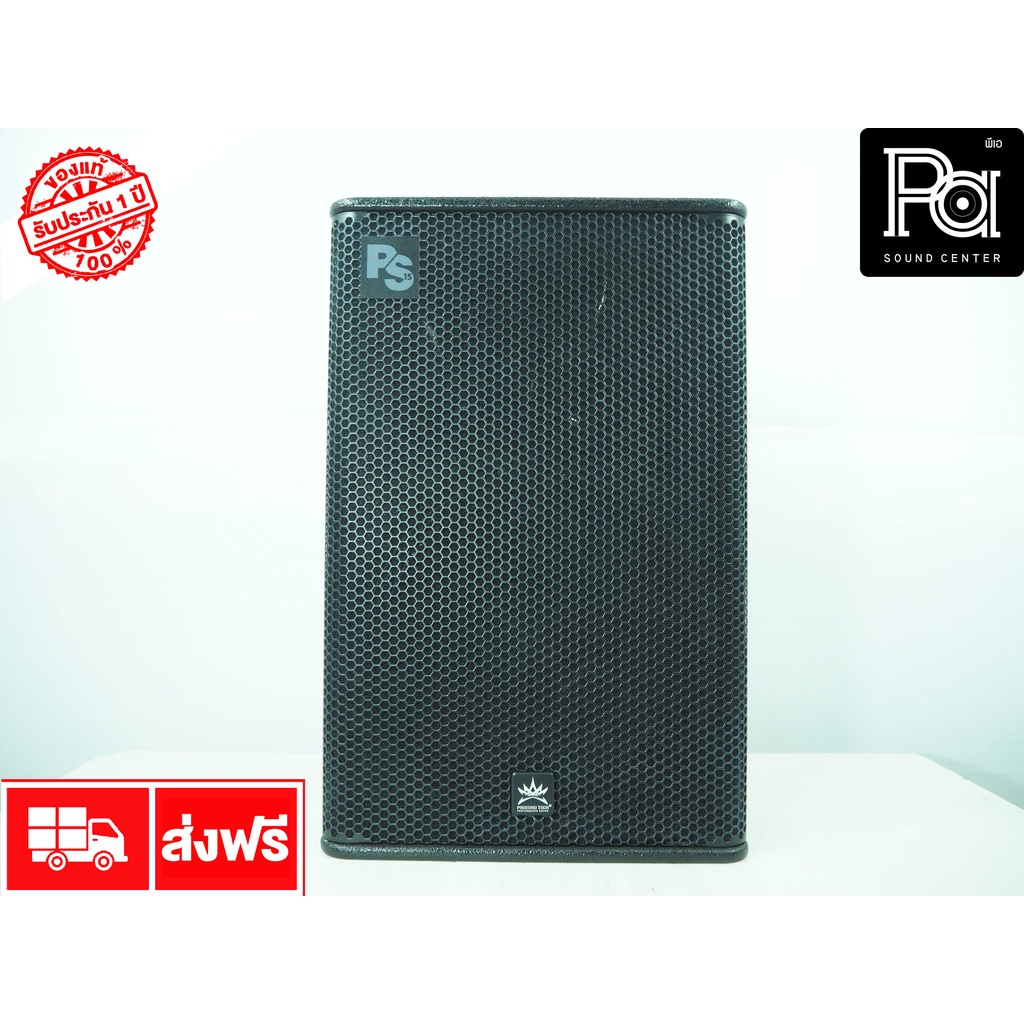 PROEURO TECH PS 15 ตู้ลำโพงกลางแจ้ง 15 นิ้ว Professional 2 Way Speaker PS15 PA SOUND CENTER