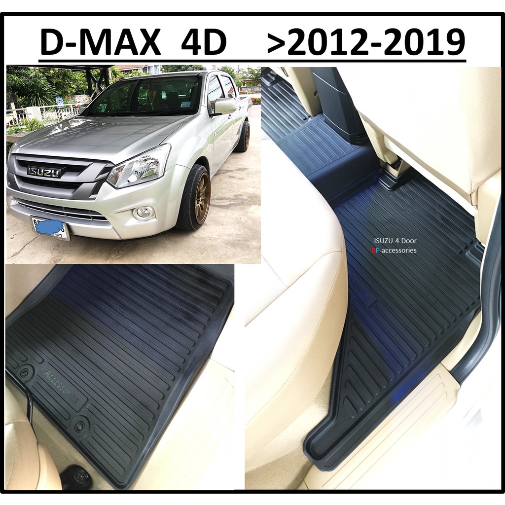 ผ้ายางปูพื้นรถยนต์ ถาดยางปูพื้น พรมปูพื้นรถ ISUZU D-MAX 4DOOR ปี 2012 2013 2014 2015 2016 2017 2018 2019 All New DMAX