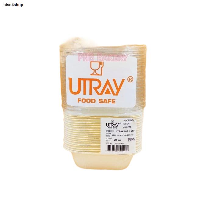 Utray120 ถูกที่สุด พร้อมโปรโมชั่น พ.ย. 2022|BigGoเช็คราคาง่ายๆ