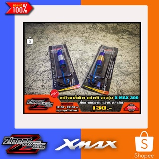 สปริงขาตั้งอย่างดี ตรงรุ่น X-MAX