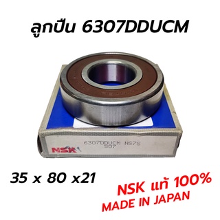 NSK ลูกปืน 6307DDUCM (ฝายาง) 35 x 80 x 21  **โล๊ะสต็อก ขายขาดทุน