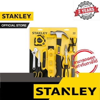 STANLEY ชุดเครื่องมือ 29 ชิ้น รุ่น STHT74980-AR