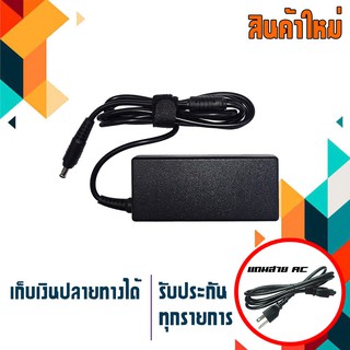 Samsung adapter 60W 19V 3.16A ขนาดหัว 5.5x3.0 สำหรับโน๊ตบุ๊ค เกรด High copy