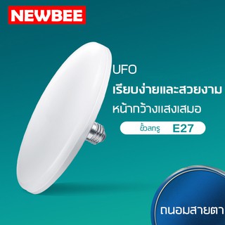 หลอด LED ทรงUFO ประหยัดไฟ หลอดled e27 หลอดไฟ หลอดไฟled หลอดไฟแอลอีดี หลอดไฟยูเอฟโอ 45w/55w/85w