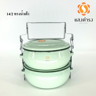 ปิ่นโตเคลือบโบราณ ทรงกลม 14 /2 ปิ่นโตบุษบา ทรงน้ำเต้า สีฟ้า (2 ชั้น)