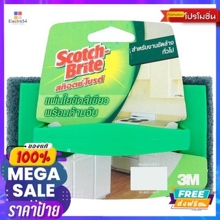 สก็อตช์ไบรต์ใยขัดสีเขียวพร้อมด้ามจับSCOTCH BRITE PAN SCOURING BRUSH (GREEN)