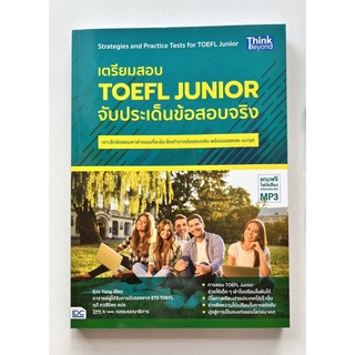 เตรียมสอบ TOEIC JUNIOR จับประเด็นข้อสอบจริง (9786164492905) c111