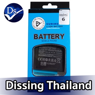 Dissing BATTERY Redmi 6 / 6i (BN37) **ประกันแบตเตอรี่ 1 ปี**