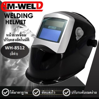 🔥SALE💥❗️ AM-WELD หน้ากากเชื่อม หน้ากากปรับแสงเชื่อม หน้ากากปรับแสงเชื่อมอัตโนมัติ รุ่น WH-8512 (สีดำ)