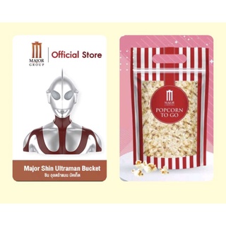 Major Shin Ultraman Bucket (ชิน อุลตร้าแมน บัคเก็ต)Shin Ultraman Bucket  ฟรีป๊อบคอร์น 1ถุง 85 Oz พร้อมส่ง มีจำนวนจำกัด