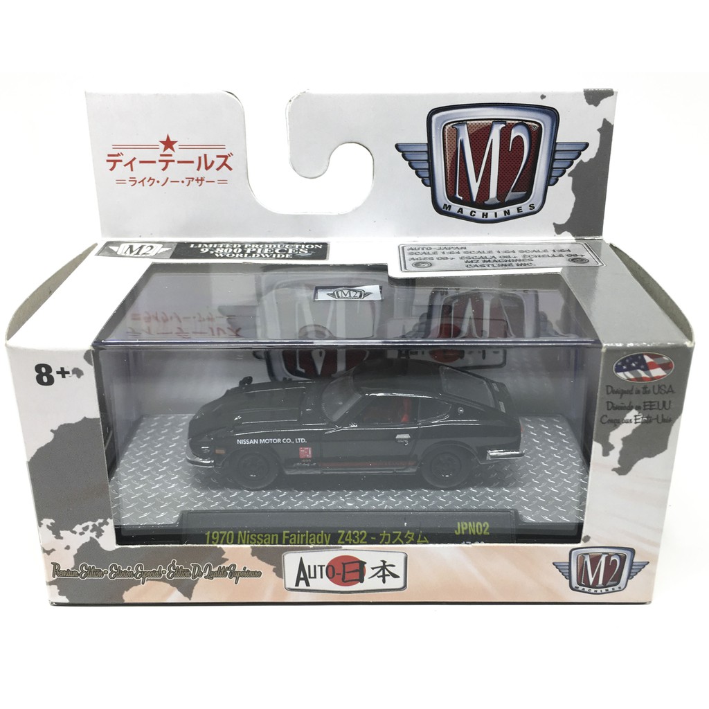 M2 Machines 1970 Nissan Fairlady Z432 สีดำ รหัส R17 18-02 โมเดลรถเหล็ก 1/64 (8 cm)