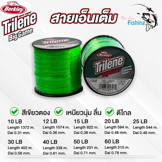 สายเอ็นเต็มไทลีน Berkley Trilene BigGame สีเขียวตอง เส้นเอ็นเหนียวนุ่มมีความยืดหยุ่นเหมาะสำหรับงานที่ต้องรับแรงกระชากสูง